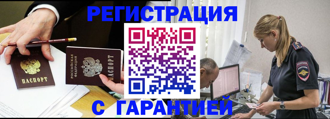 временная регистрация гарантия в Вятских Полянах