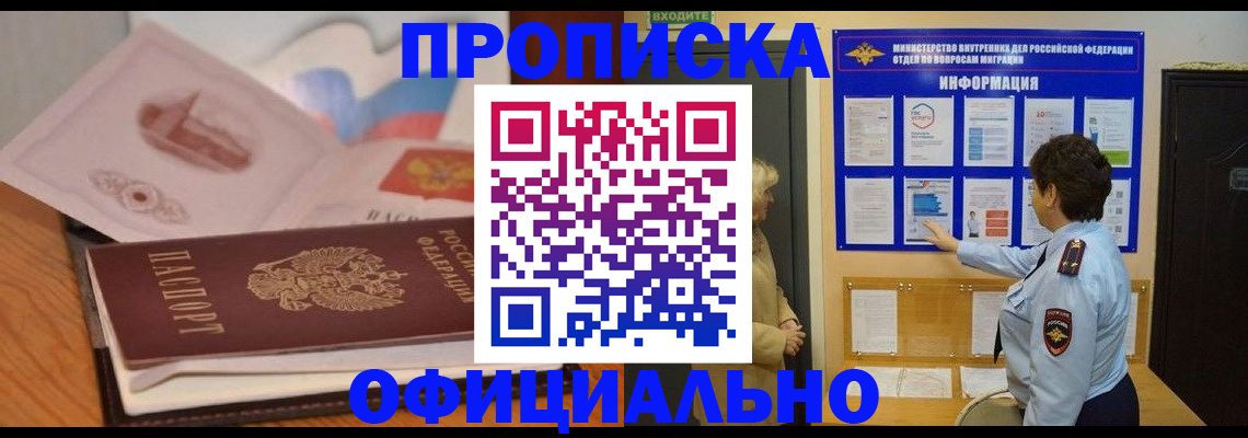прописка иностранных граждан в Вятских Полянах