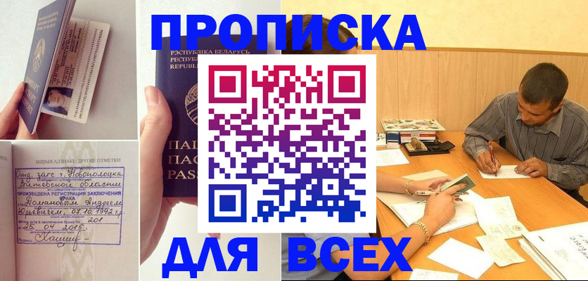 временная прописка в Вятских Полянах